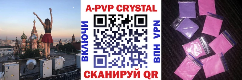 Alpha-PVP Соль  Янаул 
