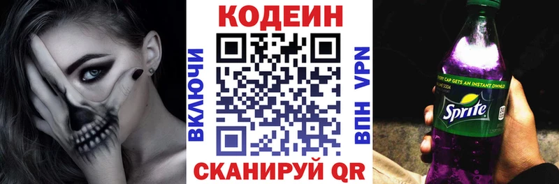 МЕГА рабочий сайт Янаул Codein напиток Lean (лин)