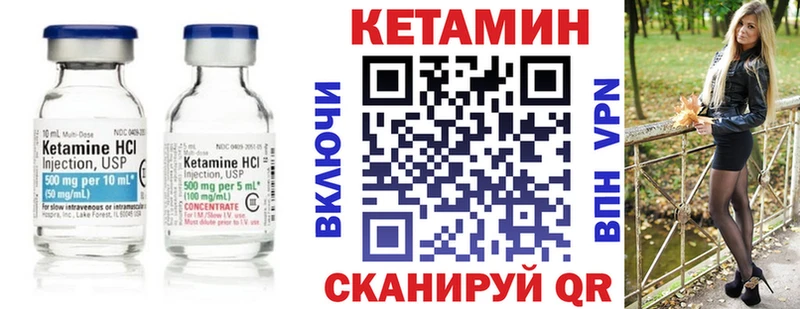 КЕТАМИН VHQ Янаул