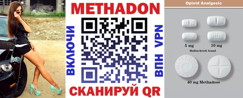 купить Янаул Метадон кристалл