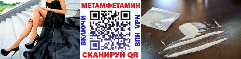 МЕТАМФЕТАМИН винт  купить наркотик  Янаул 